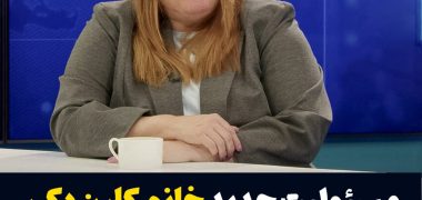 کرن دکر به‌ عنوان مسئول پیش‌برد سیاست خارجی امریکا در افغانستان تعیین شد