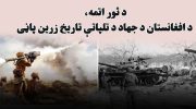 8-ثور