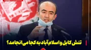 آموزش دختران ممنوع نیست، بلکه موقت تعلیق شده است
