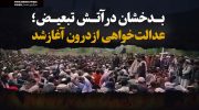 BADAKHSHAN 2