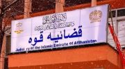 طالبان ۱۶ نفر را در کابل شلاق زد