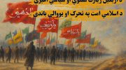 arbaeen430