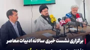 نشست خبری جشنواره «کاروان حُله» در مشهد برگزار شد