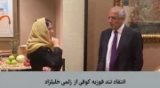 فوزیه کوفی: خلیلزاد عامل اصلی فروپاشی جمهوریت افغانستان بود