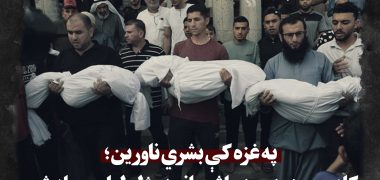 ghazze21