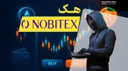 هک نوبیتکس (Nobitex)