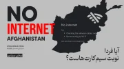internet-afghanistan