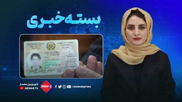 khabar-afghanistan