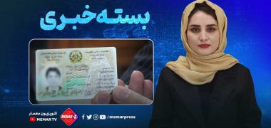 khabar-afghanistan