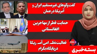 مهم ترین اخبار جهان