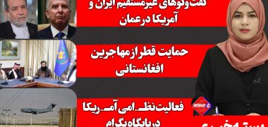 مهم ترین اخبار جهان