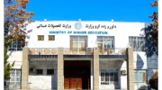 Ministry of Higher Education
