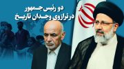 raisi-ghani