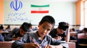 دستور تازه وزارت آموزش و پرورش ایران برای ثبت‌نام همه کودکان مهاجر