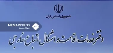 سرمایه گذاری 100 میلیون تومانی مهاجرین برای ماندن در ایران