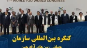 جهانی زون‌های آزاد چین