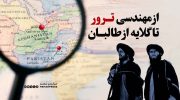 taliban india pakistan