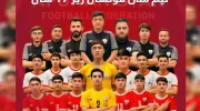 team-melli-futsall-afg