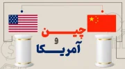 توافق چین و آمریکا بر سر ایجاد کانال ارتباطی نظامی