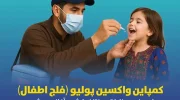 vaksin polio