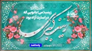 ما رأیتُ إلّا جمیلاً؛ زینب بانویی که در اسارت آزاد بود