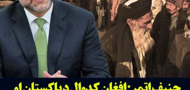 اتمر-پشتو