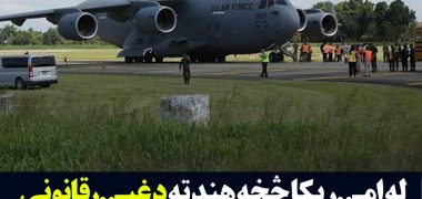 اخراج-مهاچرین-از-آمریکا