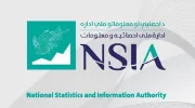 توزیع بیش از ۲.۴ میلیون تذکره الکترونیکی در افغانستان در سال گذشته