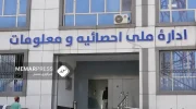 اداره‌ احصائیه‌ و معلومات از توزیع 12 میلیون تذکره الکترونیکی خبر داد