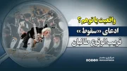 ادعای «سقوط» قریب‌الوقوع حکومت طالبان؛ واقعیت یا توهم؟