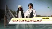 از سخن تا عمل و از عفو تا حذف copy
