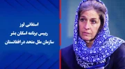 استفانی لوز