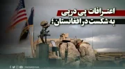اعتراف پی در پی