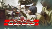 افغانستان جزء ناامن‌ترین کشورهای جهان در تامین غذا