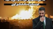 الجولانی