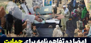 امضا-تفاهم-نامه
