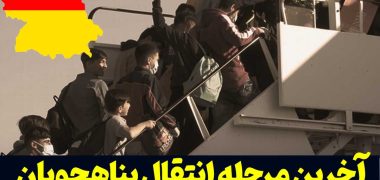 مهاجرین افغانستان