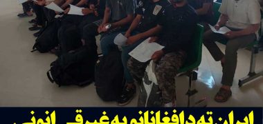ایران-ته-د-افغانانو-په-غیرقانوني-ننوتلو-کې-۵۰٪-کمښت-راغلی