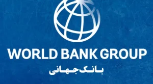 بانک جهانی ادعای بدیهی ۵۰ میلیون دالری طالبان را بی‌اساس خواند