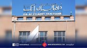 بانک-مرکزی-افغانستان-1-768x403