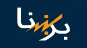 شرکت برشنا: سیستم‌های پرداخت هزینه‌ی برق به حالت عادی بازگشتا است