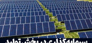 برق-خورشیدی-در-افغانستان