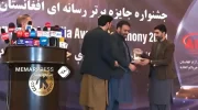 برگزاری جشنواره رسانه برتر در کابل