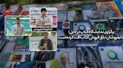 برگزاری نمایشگاه کتاب در کابل؛ کتابفروشان بازار فروش کتاب افت کرده است