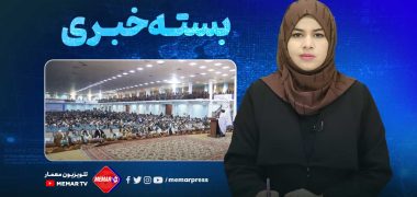 بسته-خبری-23