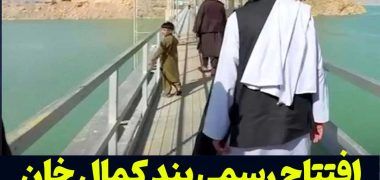 بندکمال-خان