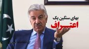 بهای سنگین یک اعتراف دیرهنگام