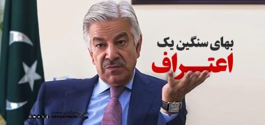 بهای سنگین یک اعتراف دیرهنگام