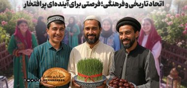 تاجیکستان، افغانستان و ایران