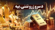 تحولات-سیاسی-720x424-1